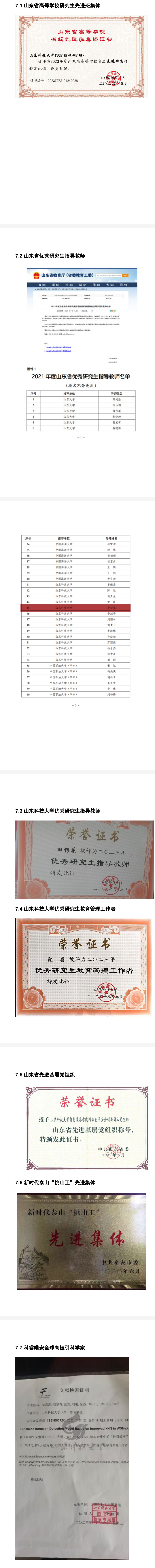 第十届高等教育省级教学成果奖推荐成果汇总表