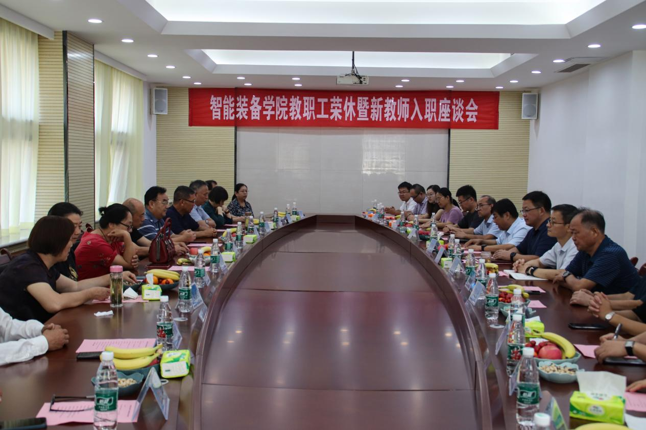公司召开教职工荣休暨新教师入职座谈会
