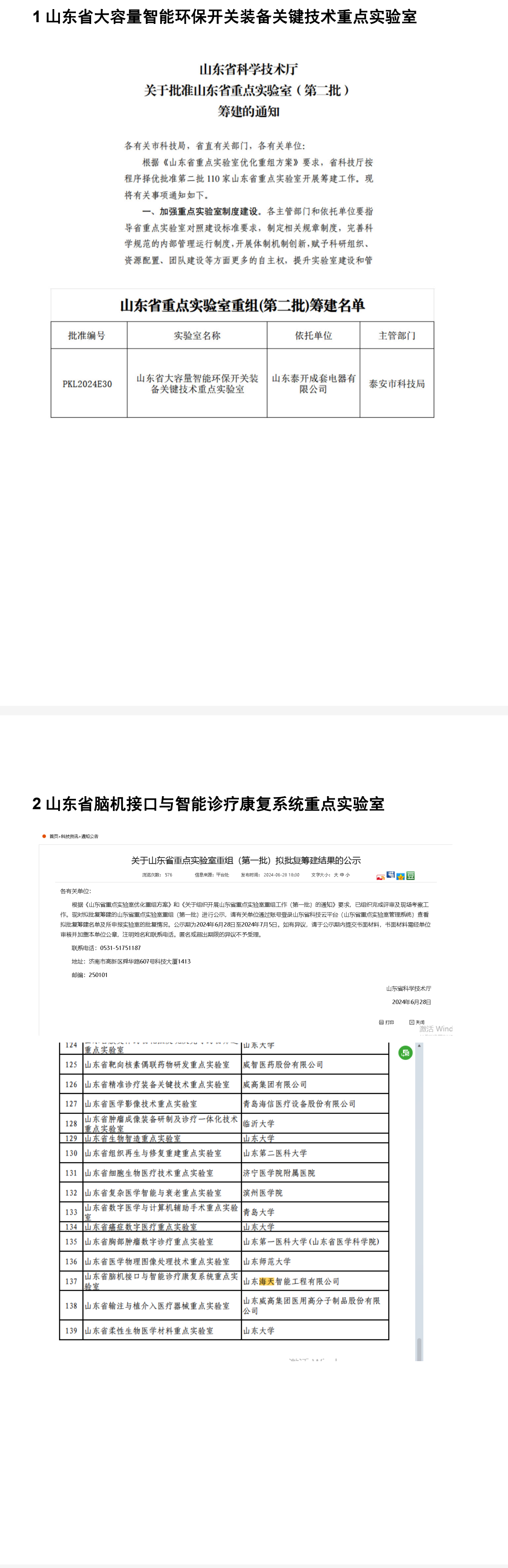 第十届高等教育省级教学成果奖推荐成果汇总表