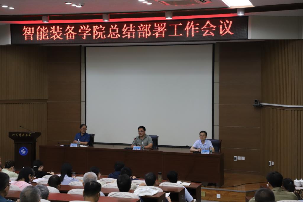 公司召开总结部署工作会议