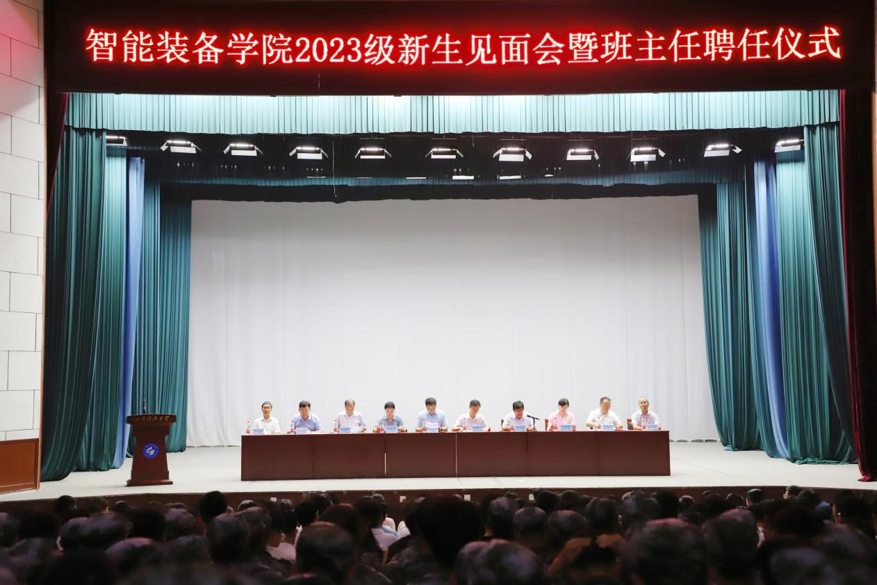 公司举办2023级新生见面会暨班主任聘任仪式