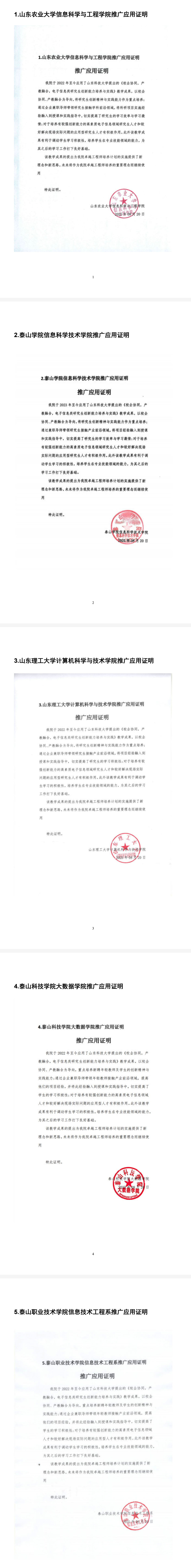 第十届高等教育省级教学成果奖推荐成果汇总表